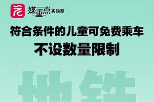 鲍威尔：教练要求我必须多出手三分 他们会因我传球太多而责备我